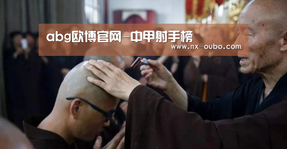 abg欧博官网