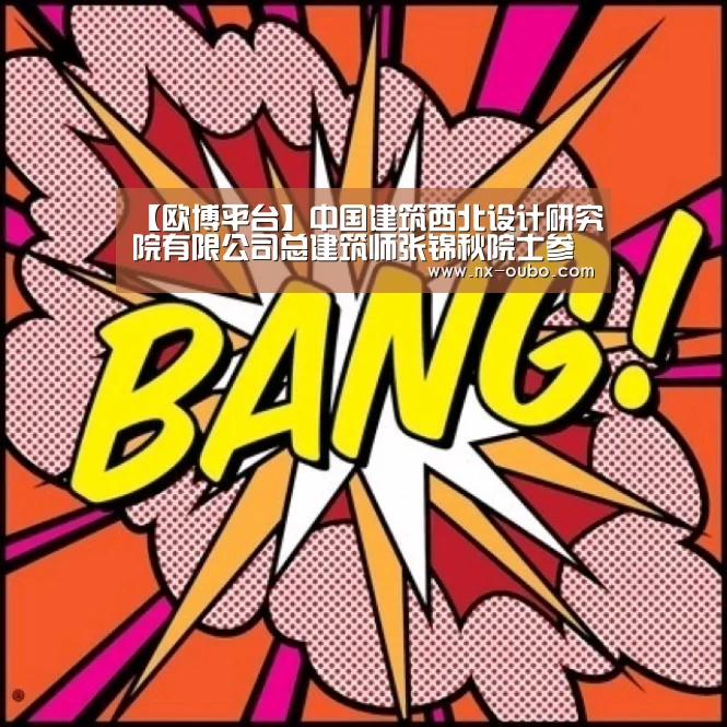 欧博平台